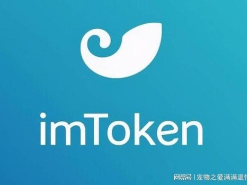 imToken通用版：安全数字钱包，多链管理轻松转账