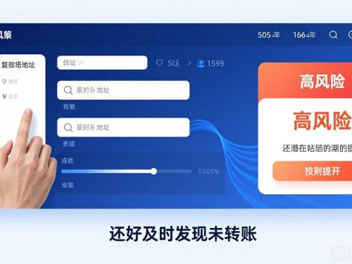 imToken新版风险评估，看完就会操作