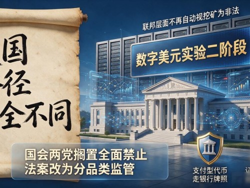 全球数字货币最新政策，2026这五国谁在收紧谁在放开