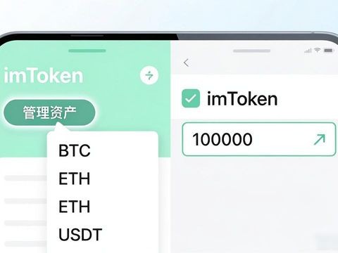 imToken资产目标怎么设？手把手教你搞定
