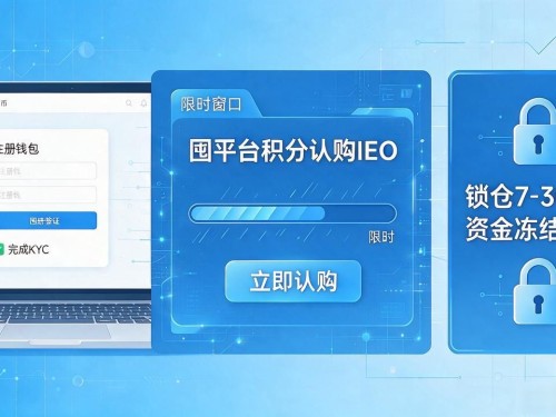 新数字货币怎么认购？普通人能参与的渠道、流程和防坑要点一次说清