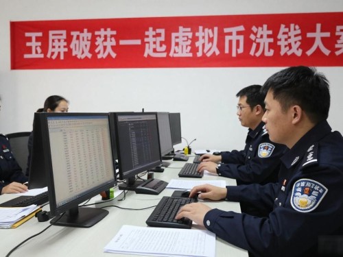 玉屏破获一起虚拟币洗钱大案