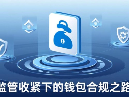 imToken国内下载后怎么分析市场？看链上数据与资金流向