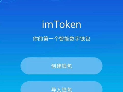 imToken数字钱包中文版免费下载，安全管理你的区块链资产