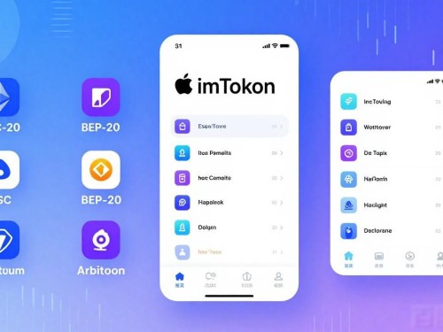 imToken苹果版资产拓展 新手指南