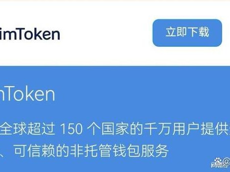 安卓用户如何通过官网安全下载imToken 1.0，改善数字资产管理？