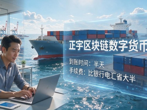 正宇区块链数字货币到底靠谱吗？做了八年区块链的人说几句实话