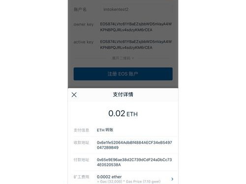 imToken 2.0安卓版钱包交易系统详解：安全与便捷的多链兑换指南