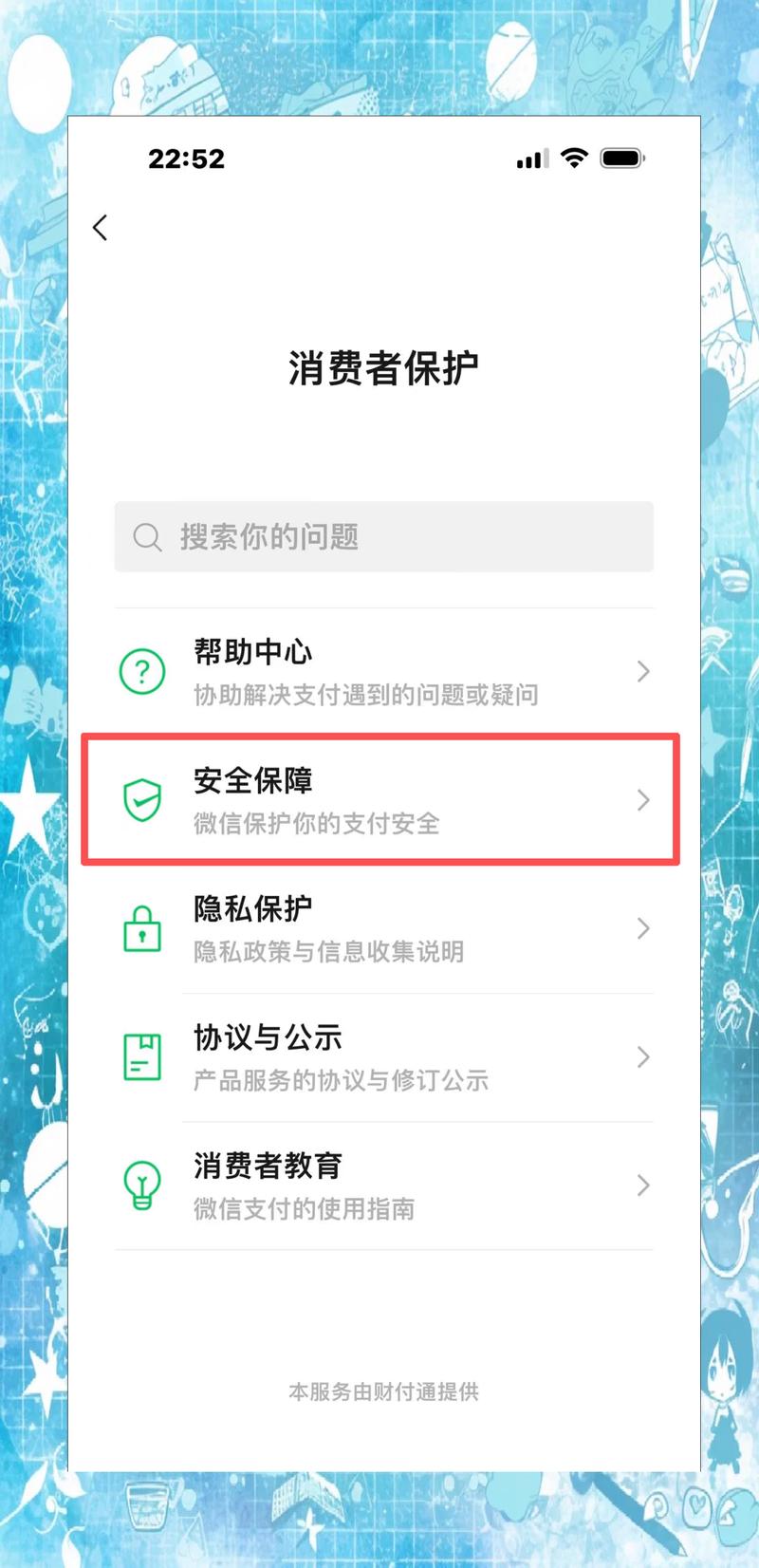钱包隐私怎么设置_钱包隐私密码怎么取消_如何优化im钱包的个人资料与隐私设置，确保你的数据安全与信息保护？