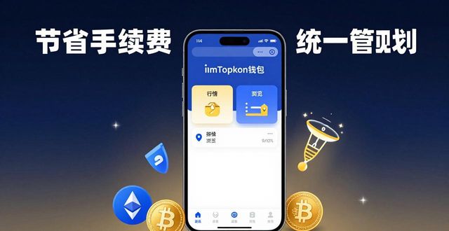 使用imToken钱包App进行财务规划的技巧_使用imToken钱包App进行财务规划的技巧_使用imToken钱包App进行财务规划的技巧