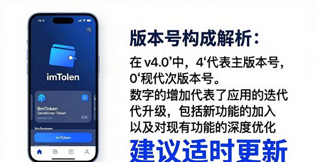 imtoken下载中心版本号释义全解_imtoken下载中心版本号释义全解_imtoken下载中心版本号释义全解