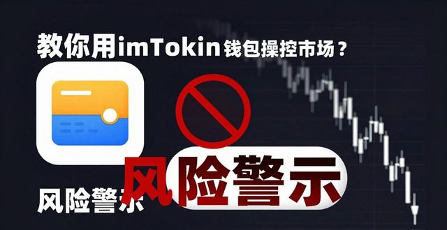 钱包市场现状分析_如何通过imToken钱包实现市场控制？_钱包管理