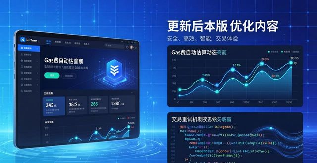 如何通过imToken官网正版下载提升交易效率？_如何通过imToken官网正版下载提升交易效率？_如何通过imToken官网正版下载提升交易效率？