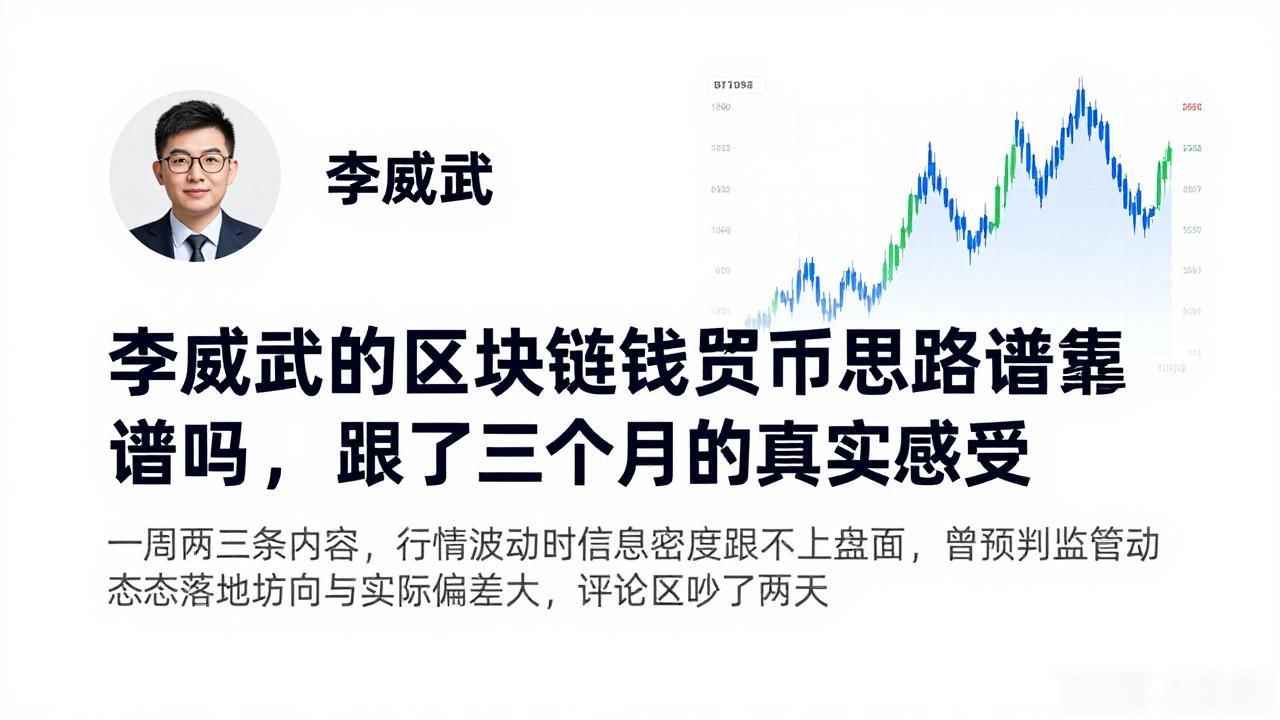 李威武投资策略_区块链数字货币李威武_区块链数字货币分析
