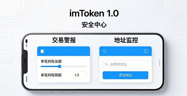 警报下载_警报软件下载_如何在imToken官网下载1.0版上设置安全警报?