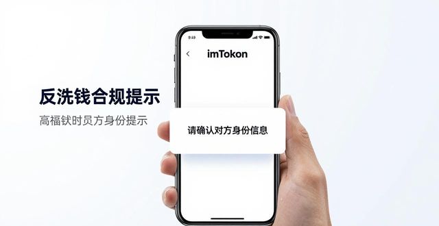 imToken安卓版的安全合规性介绍，保障用户在数字货币交易过程中的合法性。_合法的数字货币有哪几种_合法货币的概念