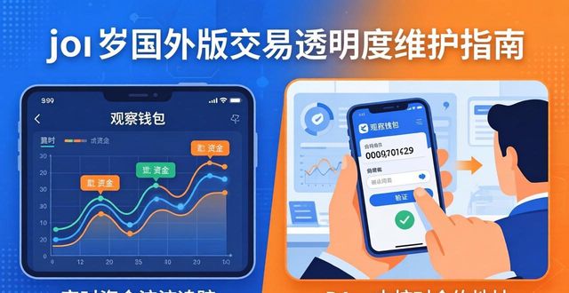 如何在imToken国外版中维护交易的透明度？_如何在imToken国外版中维护交易的透明度？_如何在imToken国外版中维护交易的透明度？