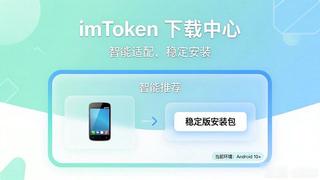 imtoken下载中心主页面逻辑设计革新_imtoken下载中心主页面逻辑设计革新_imtoken下载中心主页面逻辑设计革新