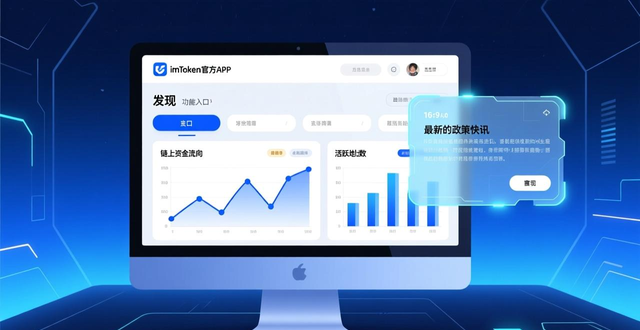 如何通过imToken官方下载app获取市场资讯?_imtoken官网安卓下载_imtoken软件