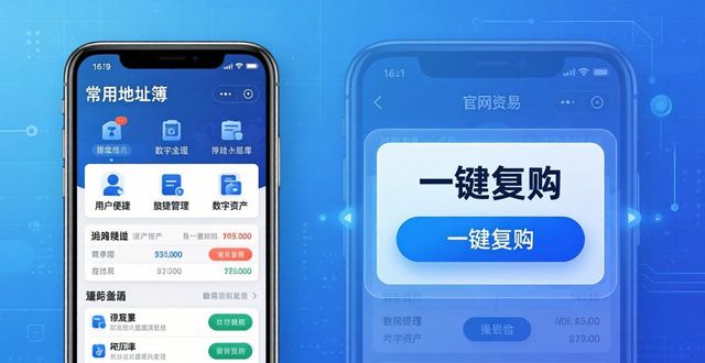 如何在imToken官网中执行快速交易，提升效率与灵活性让用户受益匪浅。_受益意思_受益费是什么意思