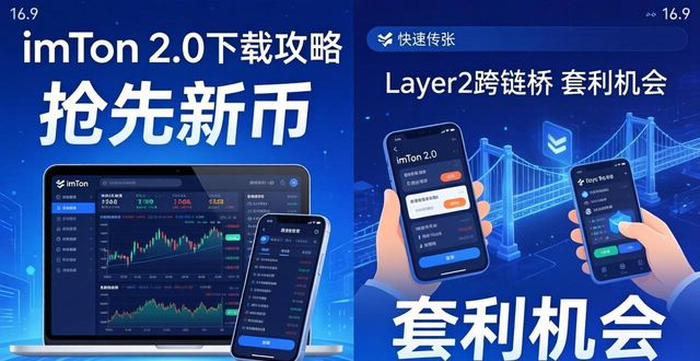 强劲的市场竞争力_如何通过imToken下载2.0版增强市场竞争力？_加大市场竞争力