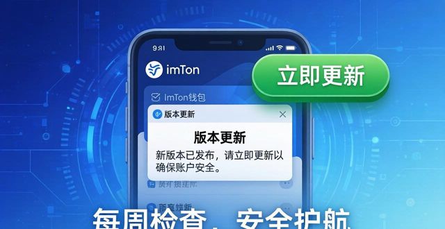 下载安装imtoken钱包_如何在imToken钱包下载中保持持续更新？_im钱包app下载安装