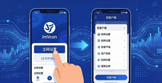 如何优化imToken官方下载app的数据处理能力？_如何优化imToken官方下载app的数据处理能力？_如何优化imToken官方下载app的数据处理能力？
