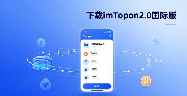 如何在imToken官网下载2.0国际版中促进金融市场的活力？_活力app贷款_活力花金融