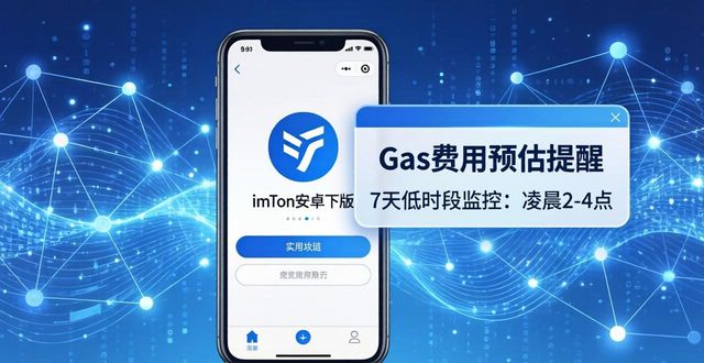 成本优化率计算公式_成本优化包括哪些_如何通过imToken安卓版下载app优化交易成本？