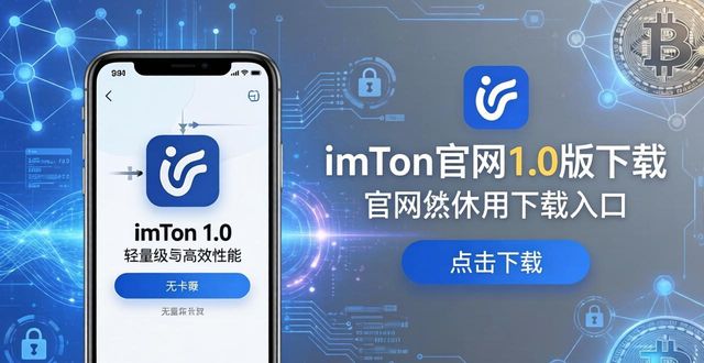 如何在imToken官网下载1.0版中提升用户覆盖率？_覆盖率测试_覆盖率位列第一的登录方式