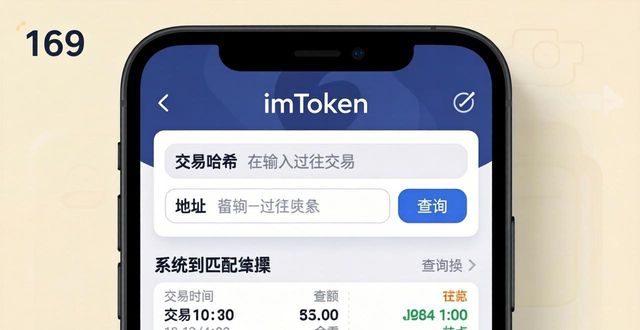 过往记录查询_大智慧交易软件官方下载_如何在imToken官方下载app中查询过往交易？