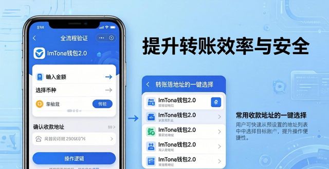 用户体验优先：imToken钱包2.0的新设计_选择钱包体系_钱包功能设计