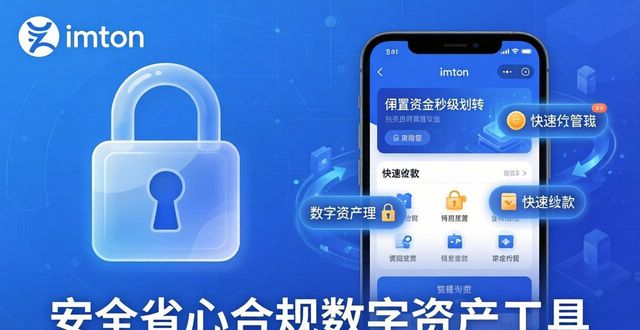 钱包官方下载_2. 安全便捷的投资选择，立刻下载imtoken钱包app_钱包app首页