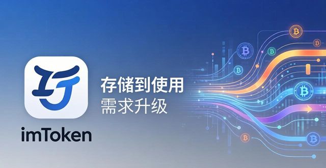 imToken官网下载1.0安卓的市场机会与用户前景_前景大v手机下载_前景科技下载