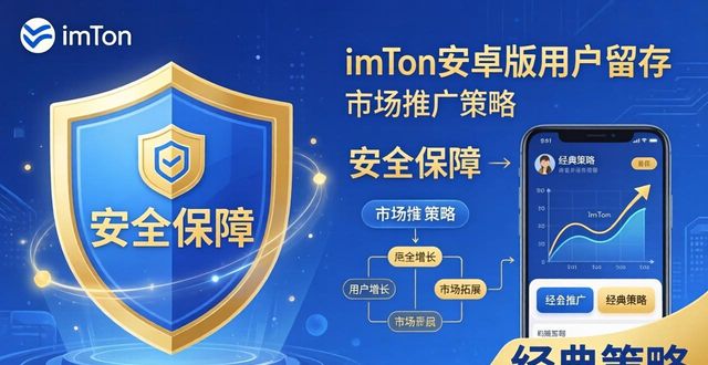 安卓专区官网_imToken官网下载1.0安卓的用户维护与市场策略_安卓市场官网首页