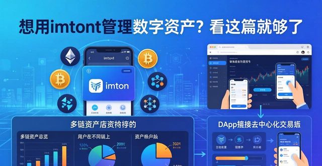 4. 用imtoken钱包，轻松掌握资产！_imtoken钱包视频教学_4. 用imtoken钱包，轻松掌握资产！
