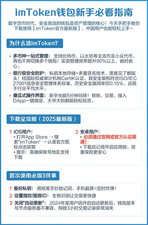 最新imToken官网版对新用户的吸引力分析_新大话西游2口袋版官网_新大话西游3经典版官网