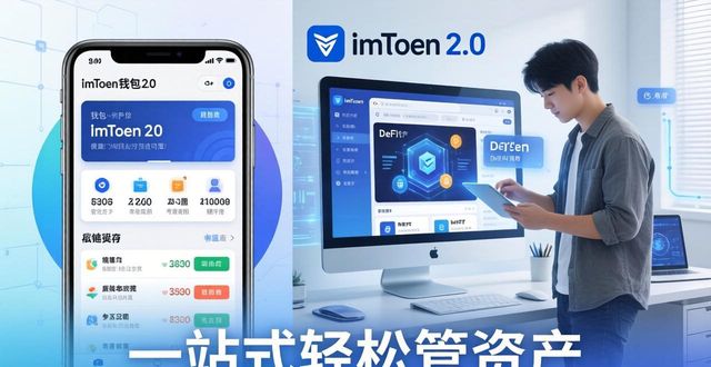 钱包助记词干什么用的_6. 一站式服务，imtoken钱包2.0官网助你轻松管理资产_钱包助记词大全查询