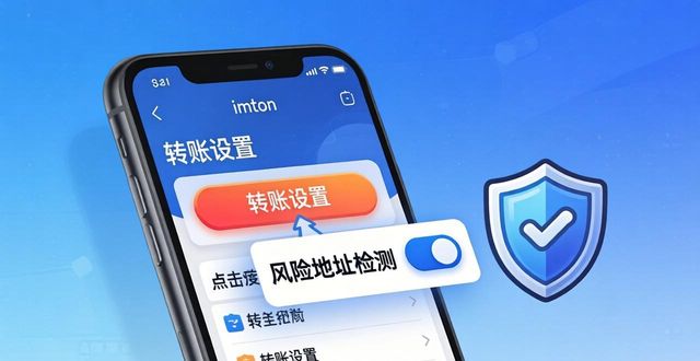 如何通过imToken下载安装增强交易监控？_监控图像增强_增强监控策略的有效方法