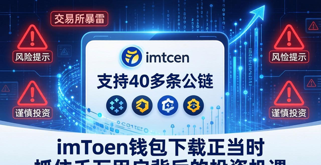钱包市场现状分析_imToken钱包下载app的市场机遇与投资策略_钱包技术