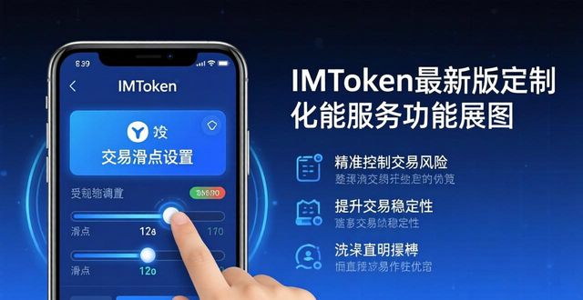 imToken最新版的定制化服务选项_imToken最新版的定制化服务选项_imToken最新版的定制化服务选项