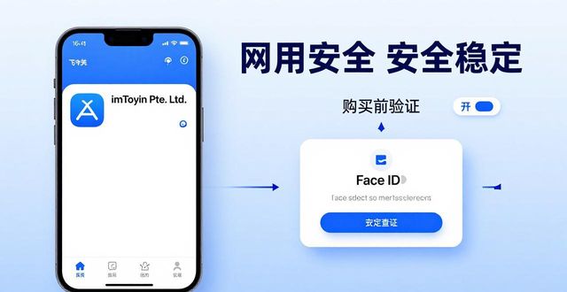 钱包app官网下载_钱包官方网站_如何确保从官网下载安装imtoken钱包iOS版的安全性？
