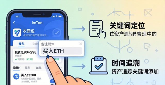 imtoken观察钱包_imtoken钱包视频教学_如何通过imToken钱包App进行投资记录