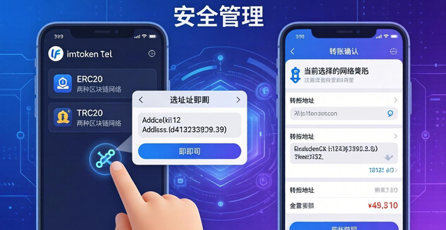 2. 快速上手！imToken钱包APP，让资产管理更轻松_钱包管理app_钱包管理在哪里