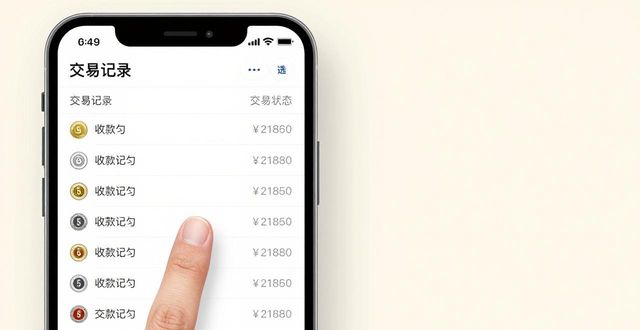 如何在imtoken安卓版中查看交易历史？_如何在imtoken安卓版中查看交易历史？_如何在imtoken安卓版中查看交易历史？