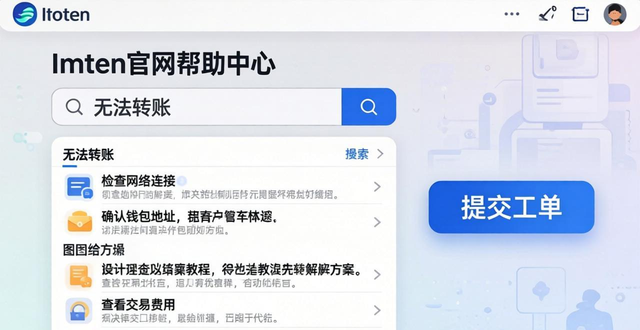 imtoken支持ht吗_如何在imToken官网获取最新技术支持_cfa官网如何获取mock