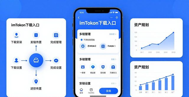 财务专用软件下载_财务app_如何通过imToken下载入口实现高效的财务计划？