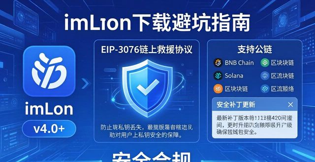 钱包app官网_钱包app是干什么的_深入了解imToken钱包下载的行业标准