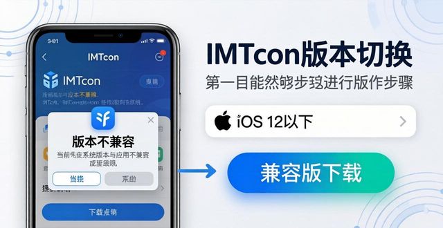 imtoken下载中心版本切换方式总结_imtoken怎么切换主网_imtoken怎么更新
