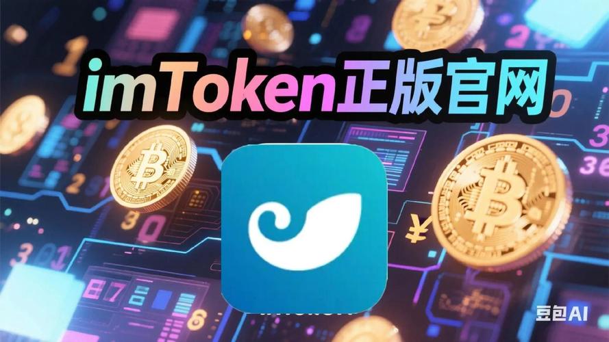 财富钱包app_金岩财富app下载_5. 新一代imToken钱包APP下载,助你开启财富之路